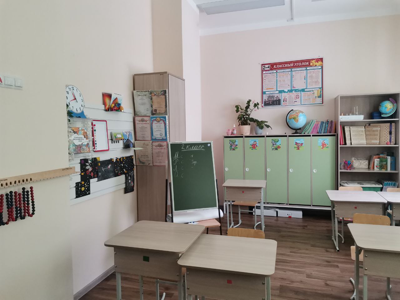 Кабинет для занятий.