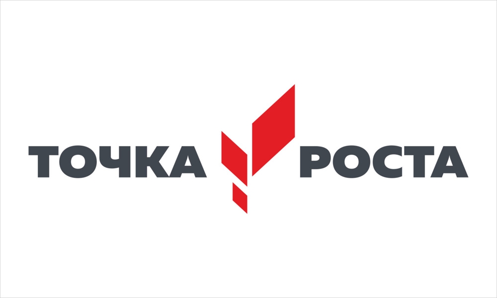 Логтип точка роста.